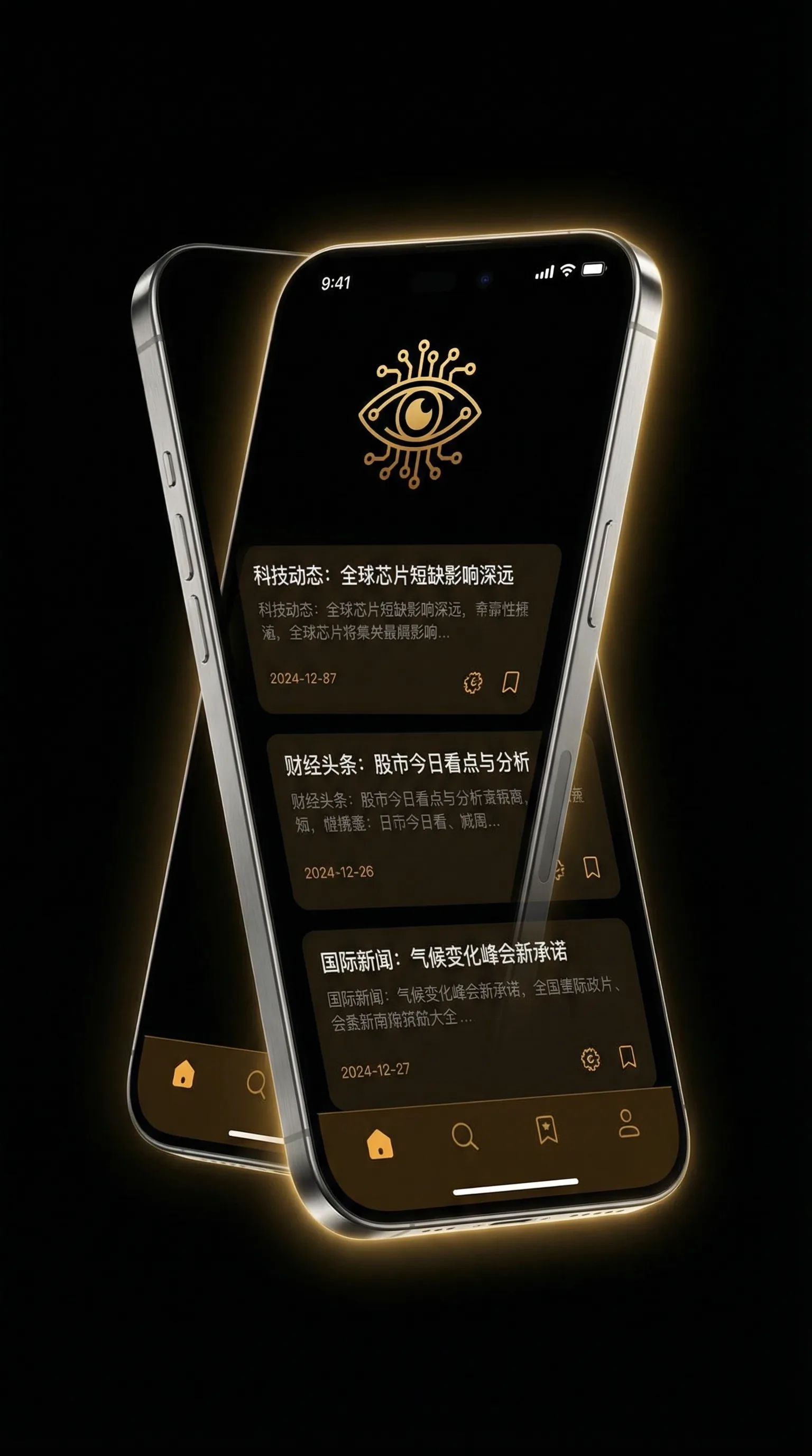 亚洲欧美在线观看 - 移动端情报客户端界面